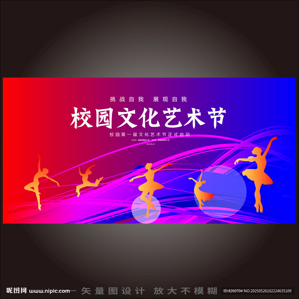 舞蹈背景