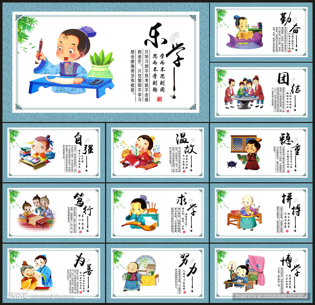 學(xué)校展板
