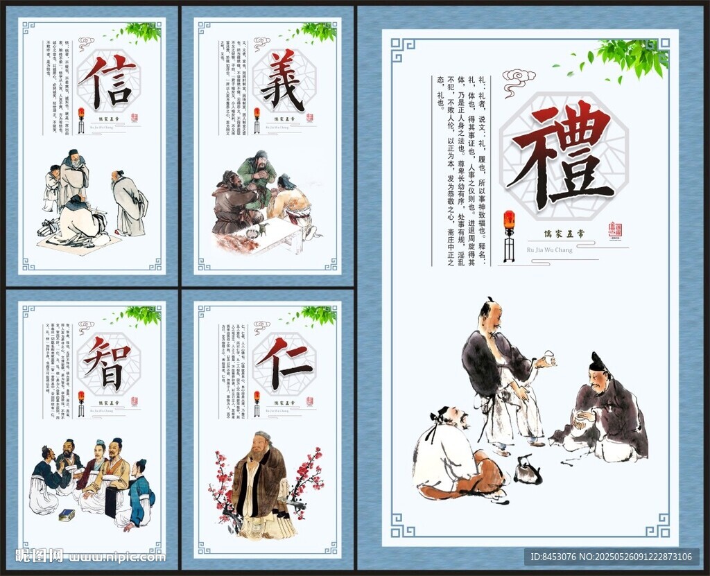 德育文化