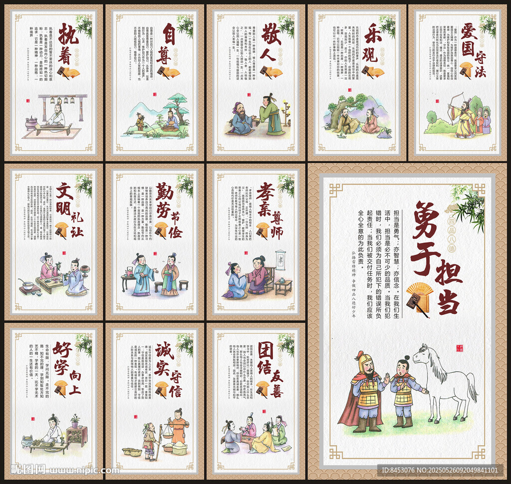 學(xué)校文化