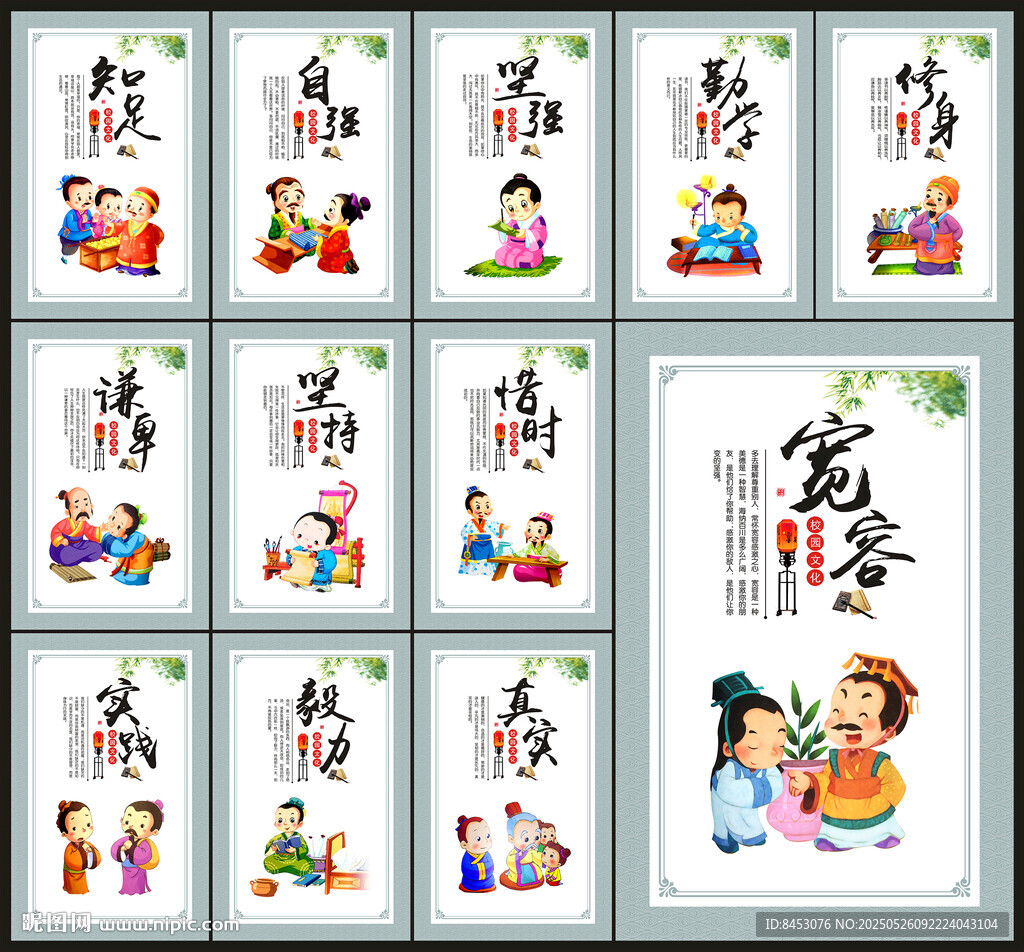學(xué)校標(biāo)語(yǔ)