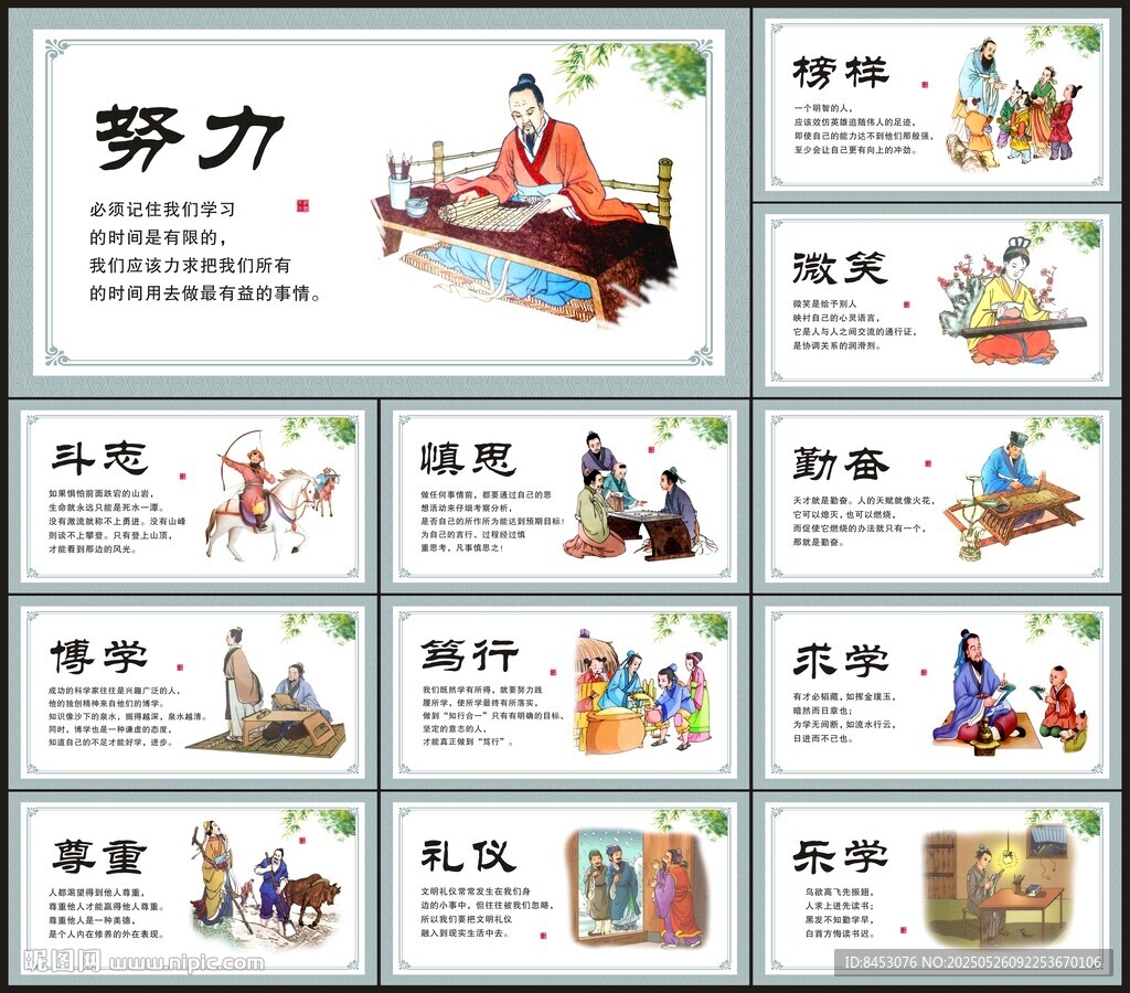 校園展板