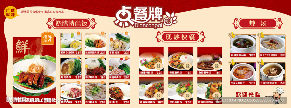 美味佳肴多樣美食展示