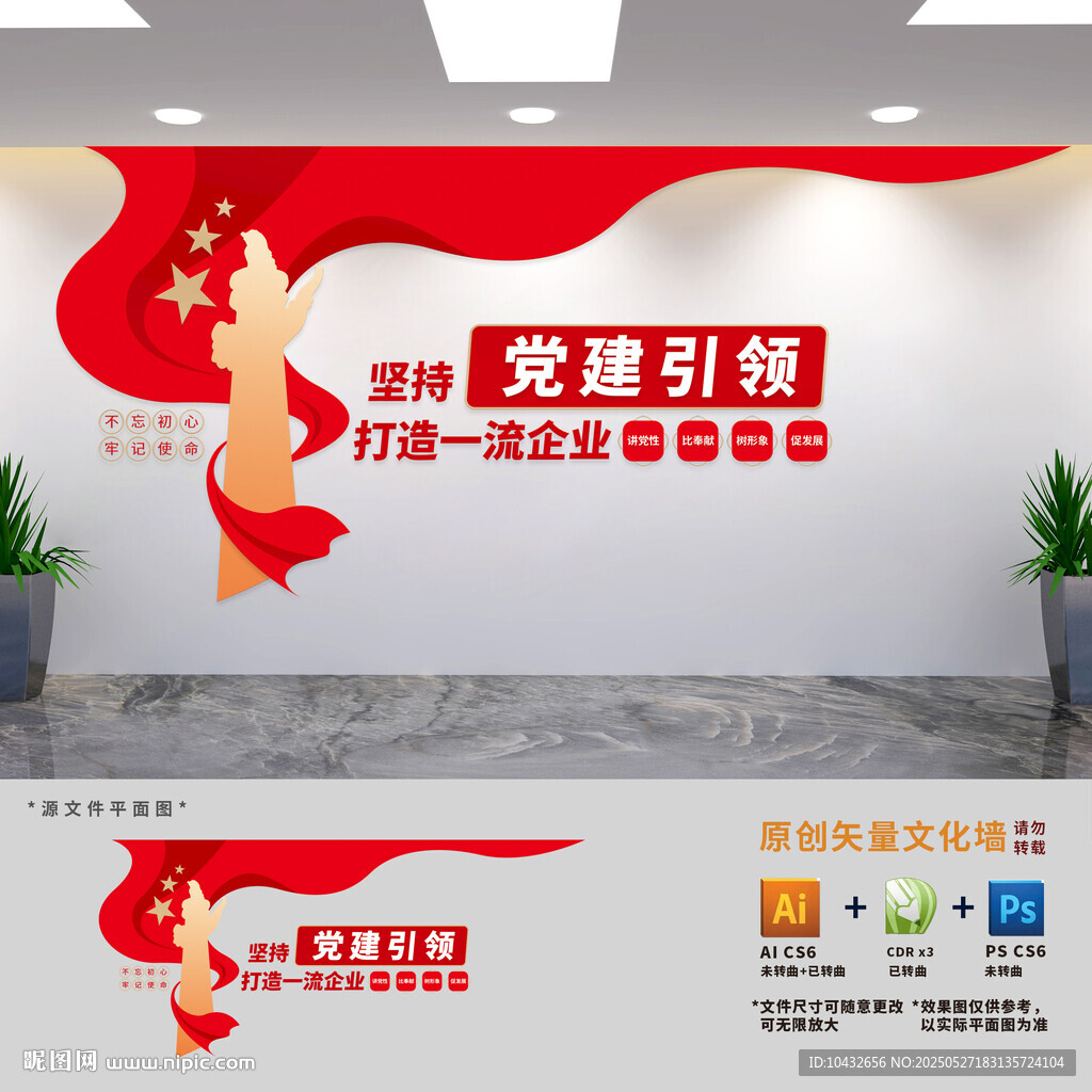 打造一流企業(yè)標(biāo)語文化墻