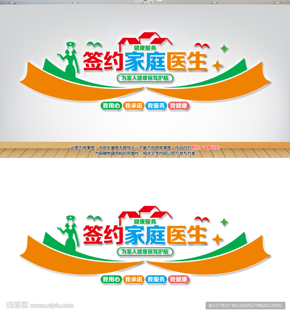 簽約家庭醫(yī)生