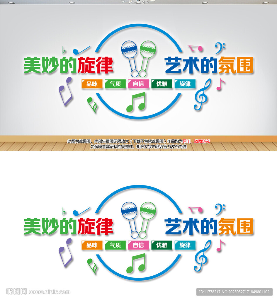 美妙的旋律藝術的氛圍音樂背景墻