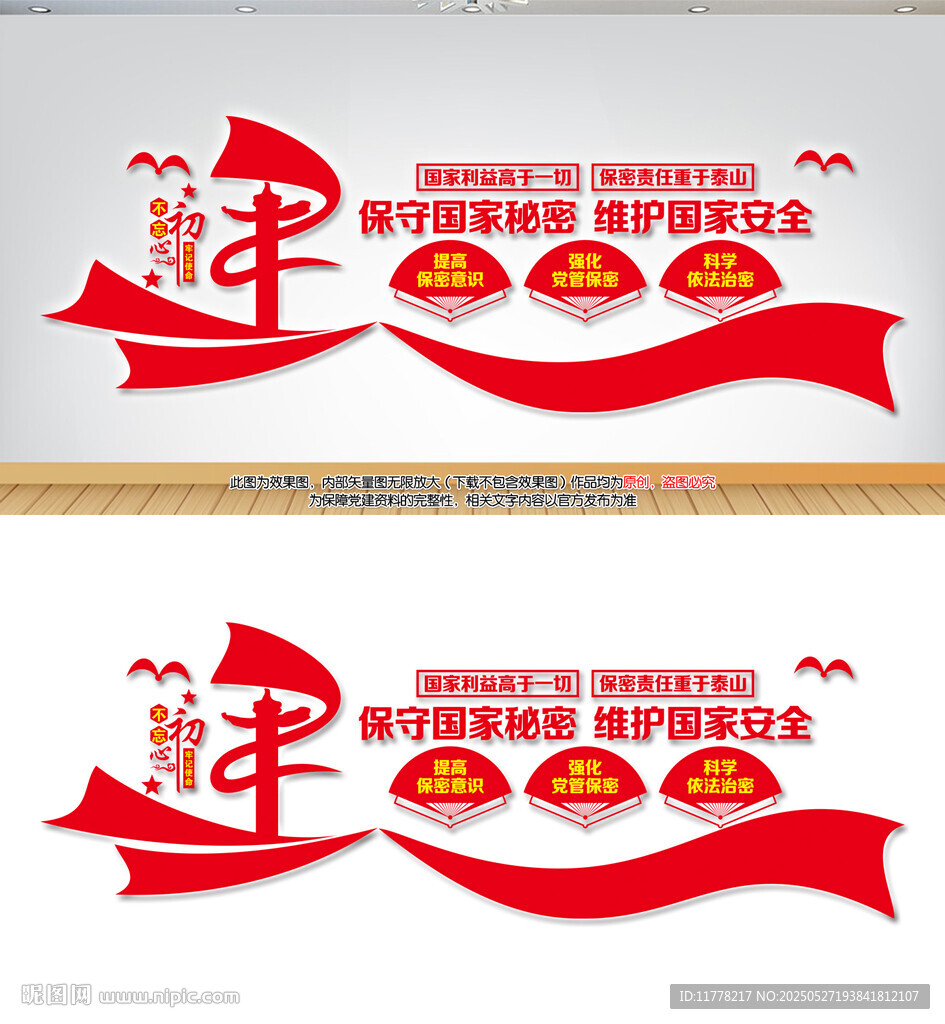 保密文化