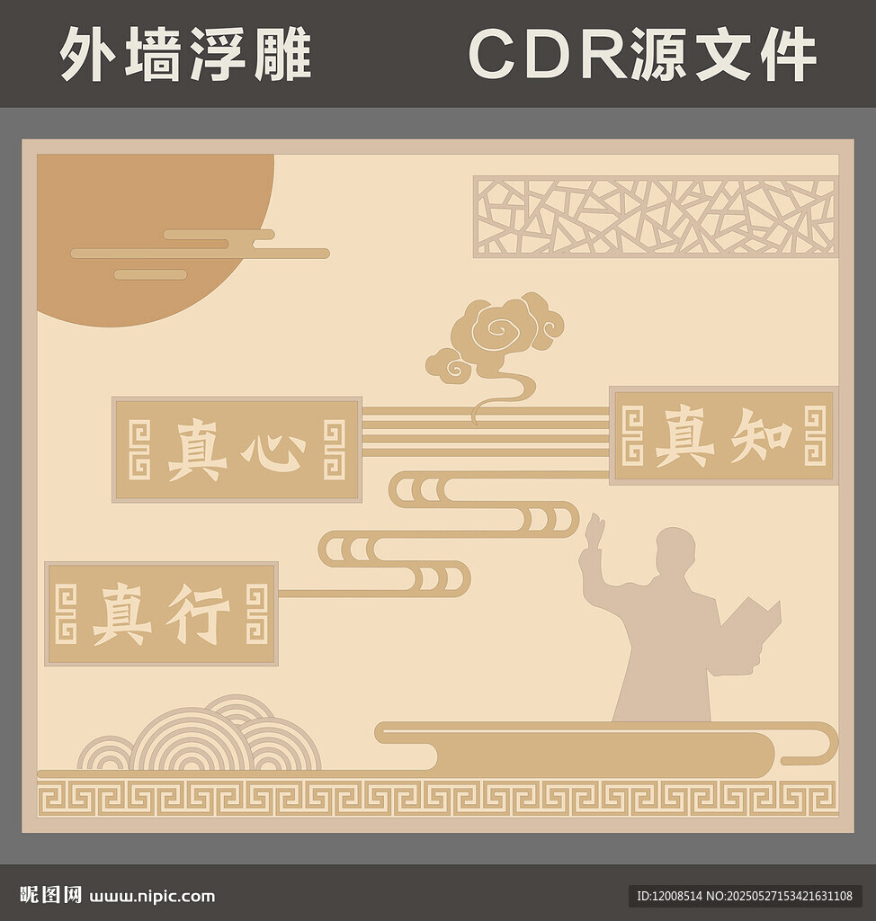 學校外墻浮雕