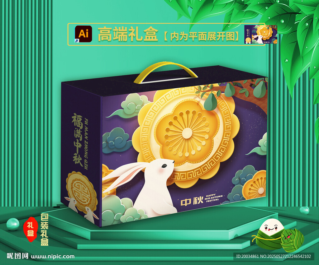 月餅包裝盒