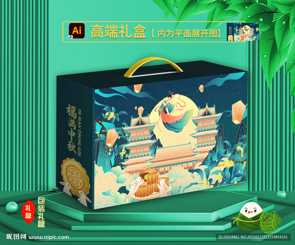 月餅包裝盒