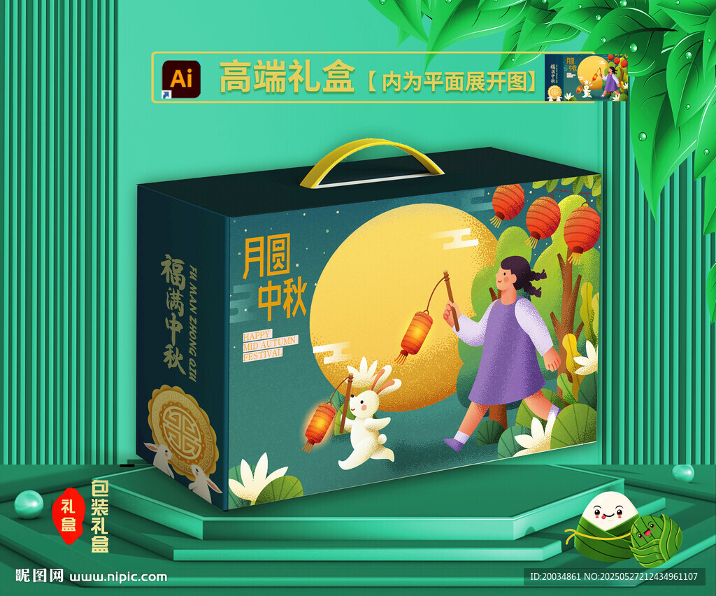月餅禮盒
