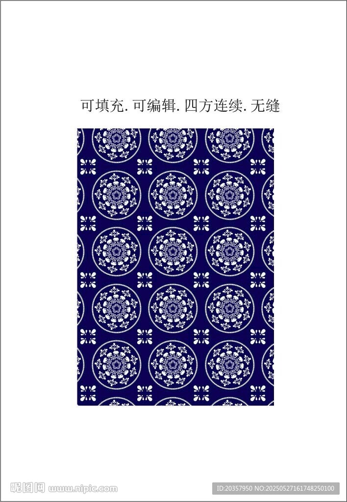 中國古典圖案 中國風紋樣裝飾