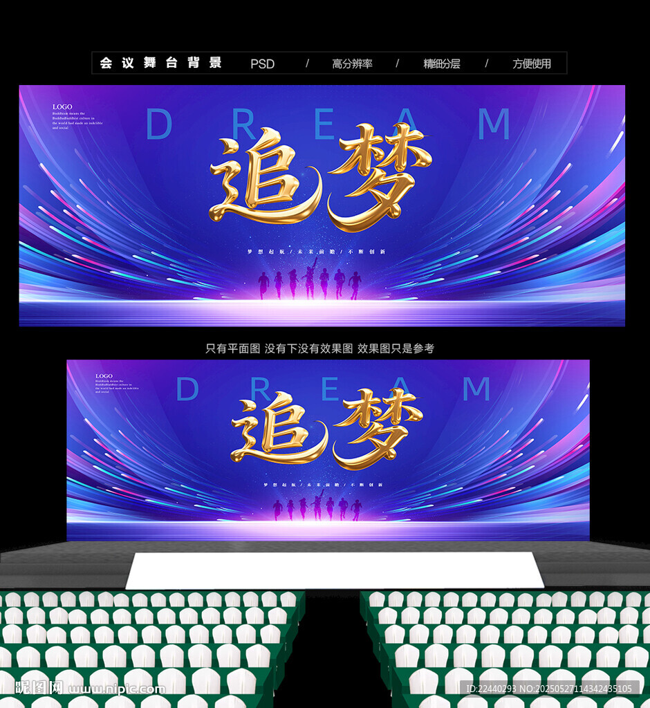 追夢