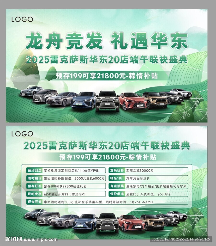  端午節KV 