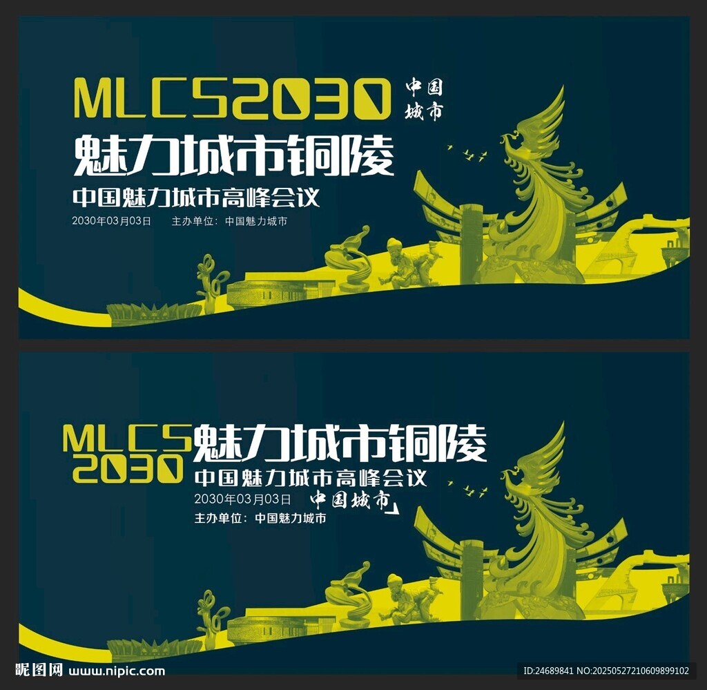 銅陵
