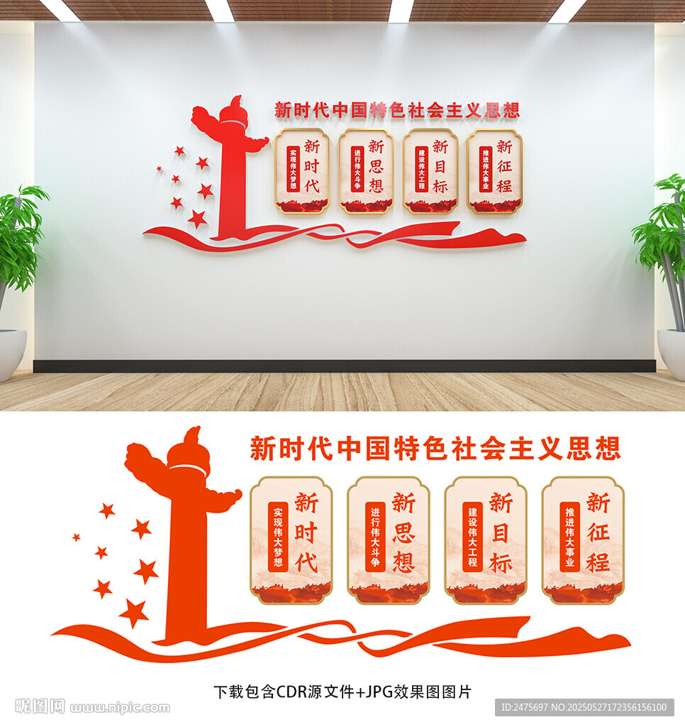 黨建文化墻
