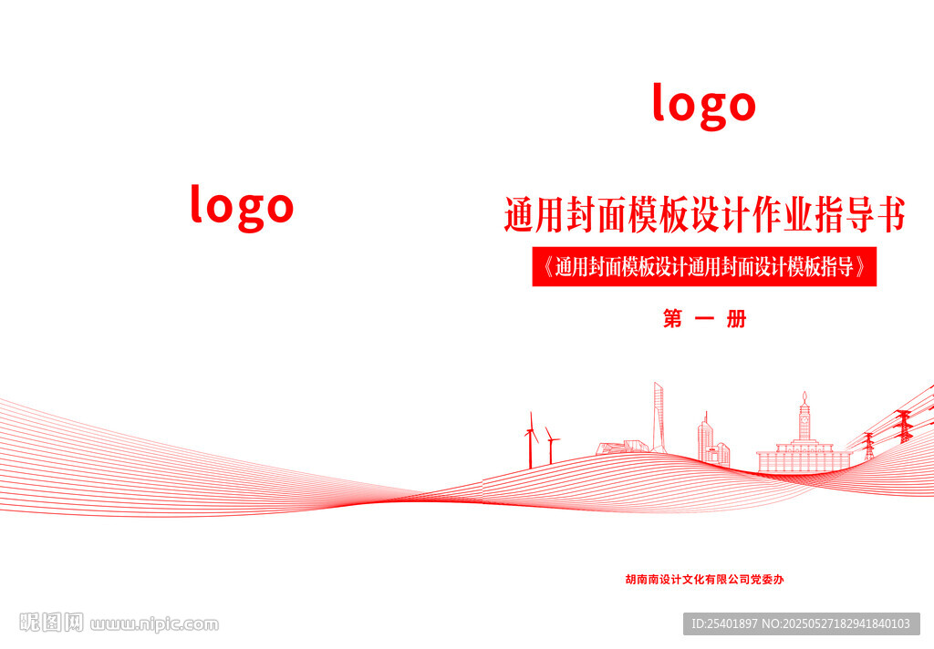 作業(yè)指導(dǎo)書
