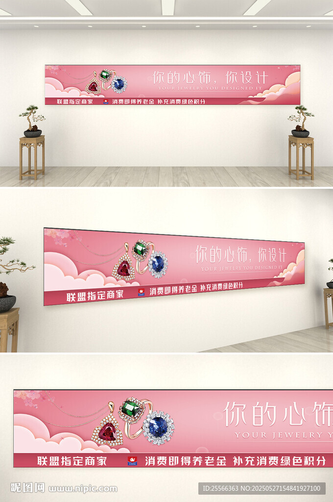 彩色寶石海報圖片