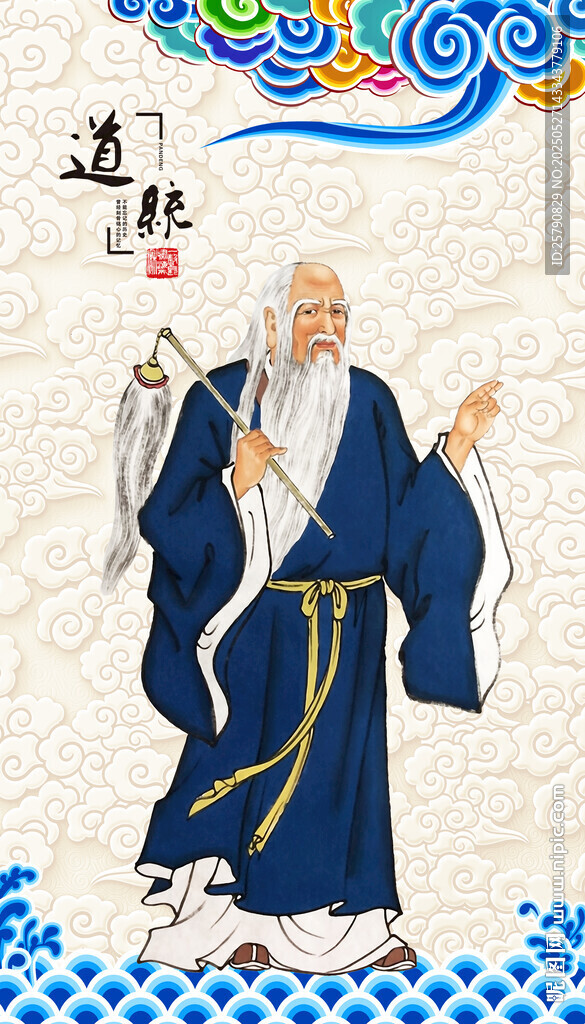 老子太上老居