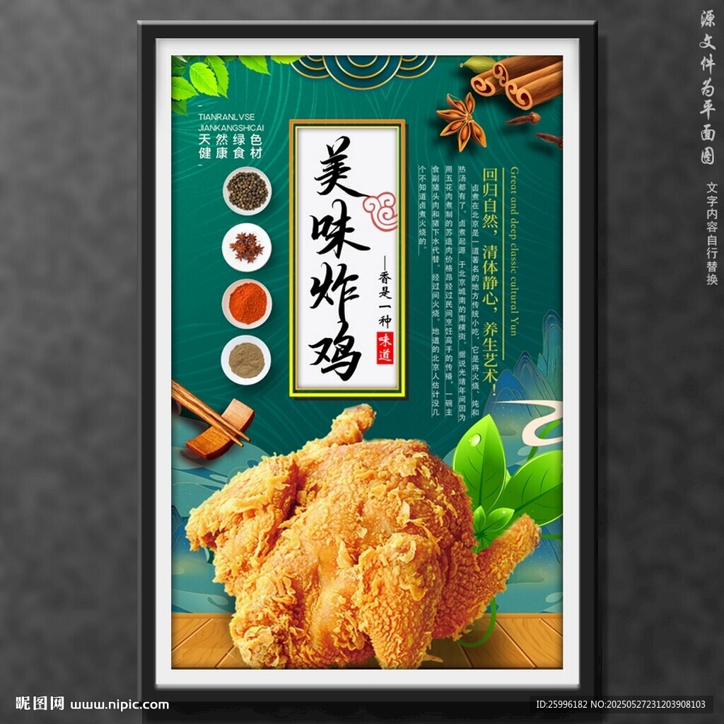 炸雞