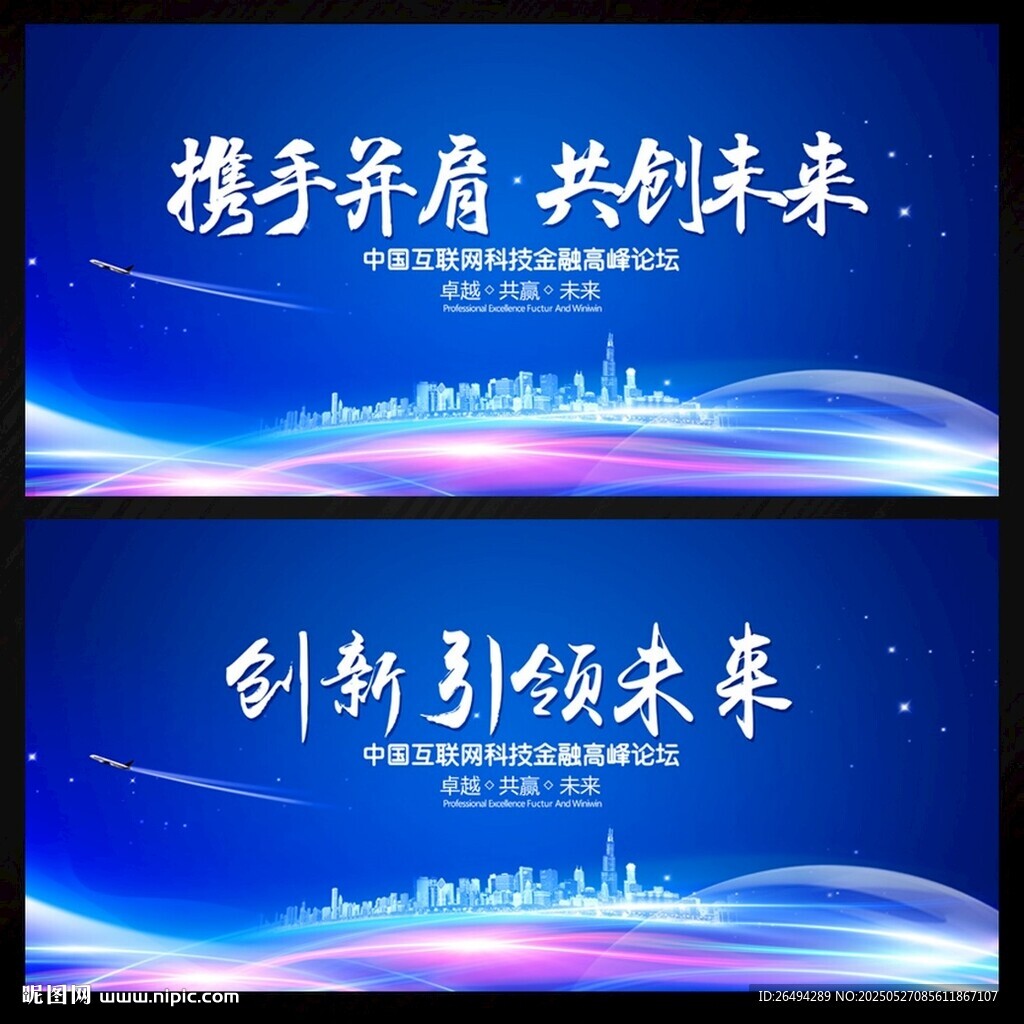 會議背景