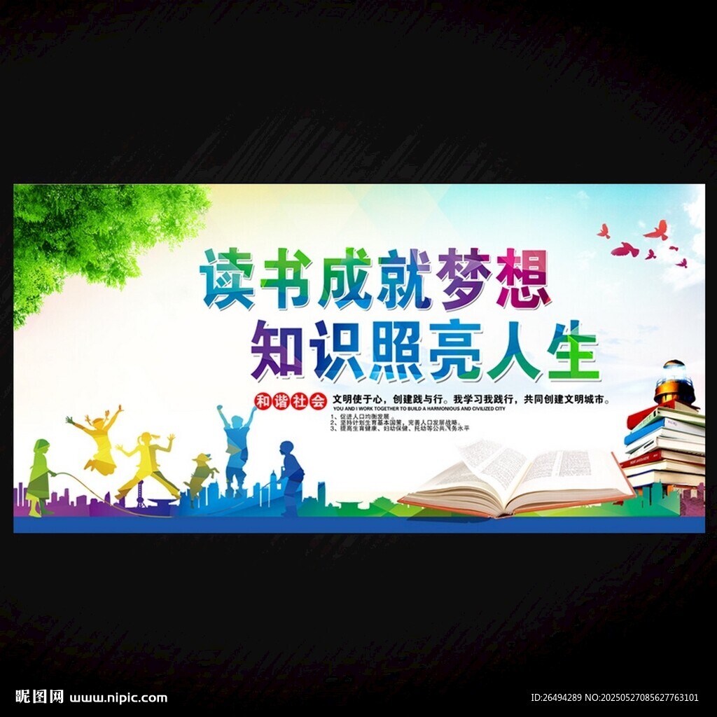 讀書