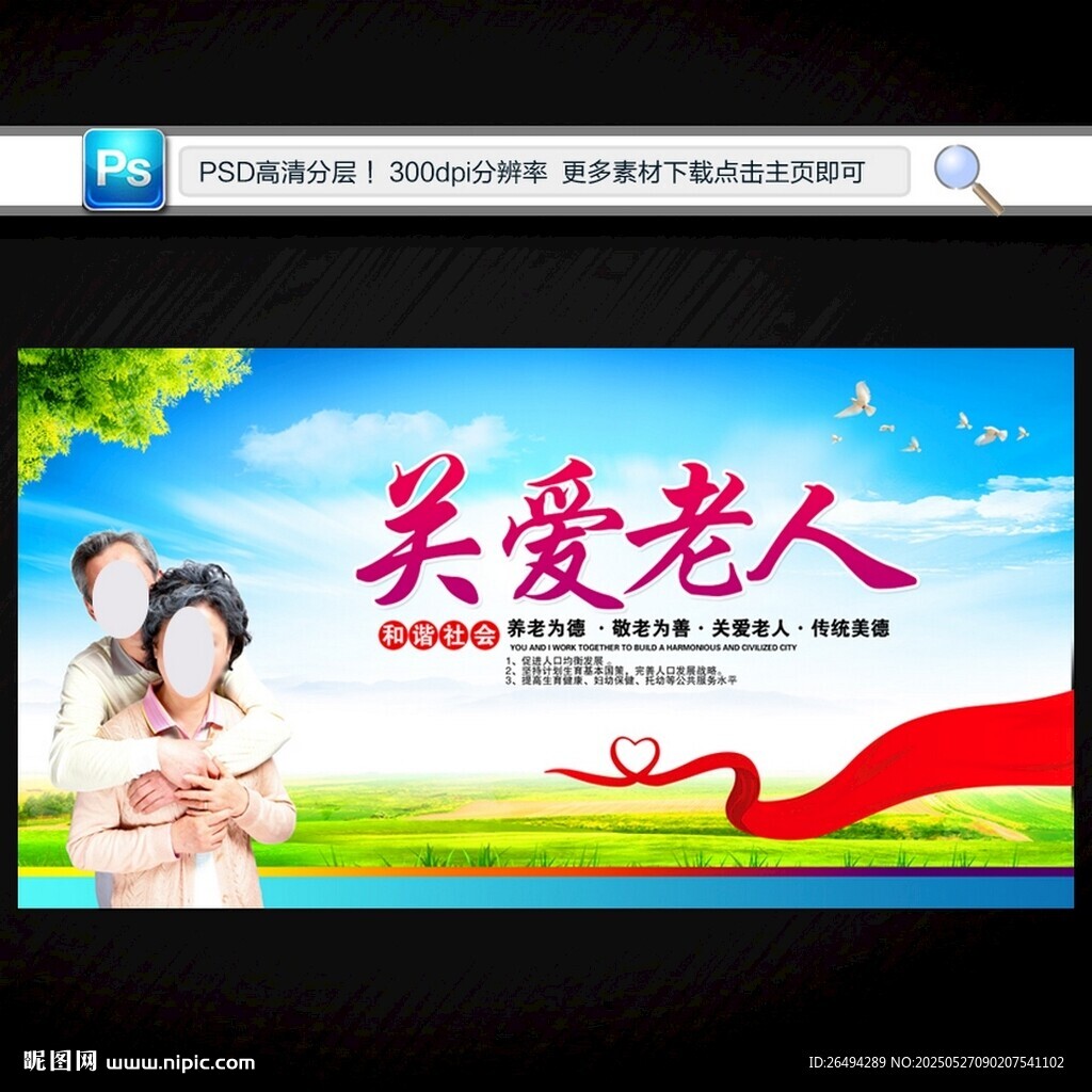 關愛老人