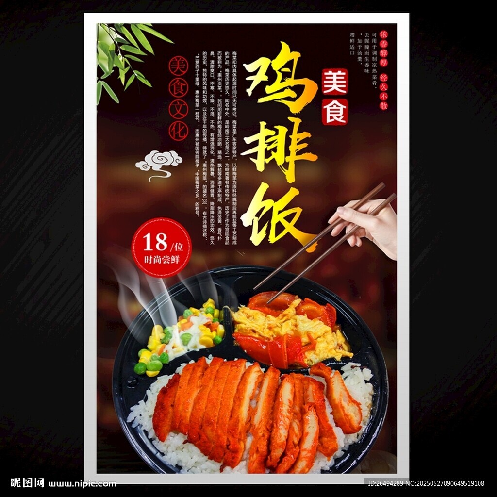 雞排飯