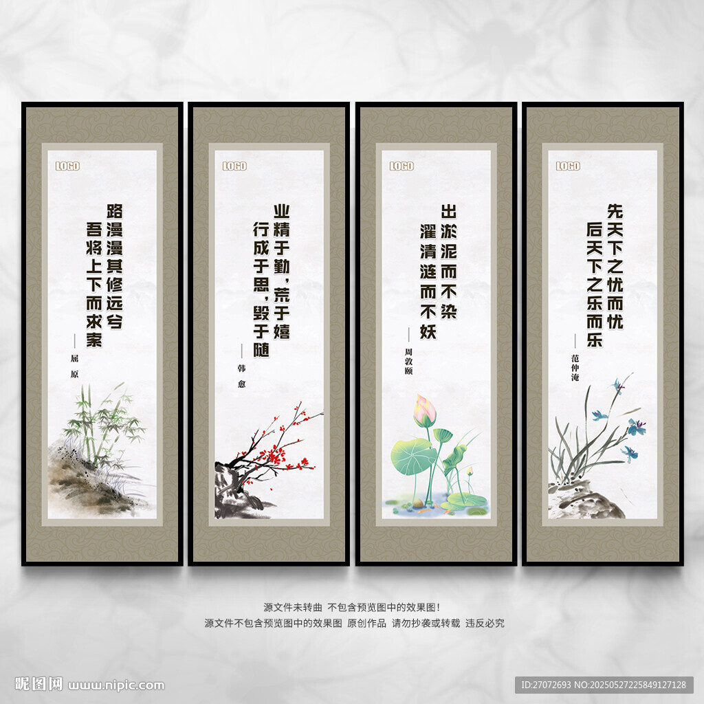 名人名言展板