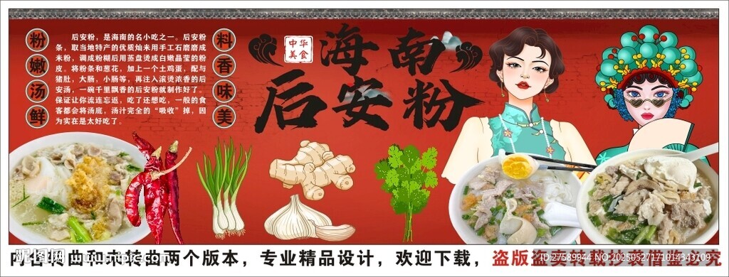 國潮海南后安粉背景墻裝飾畫 