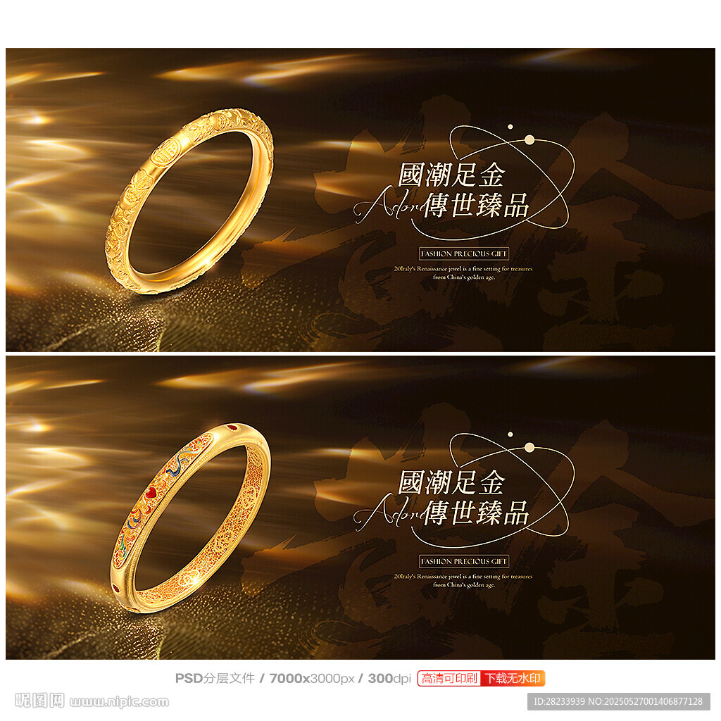 黃金