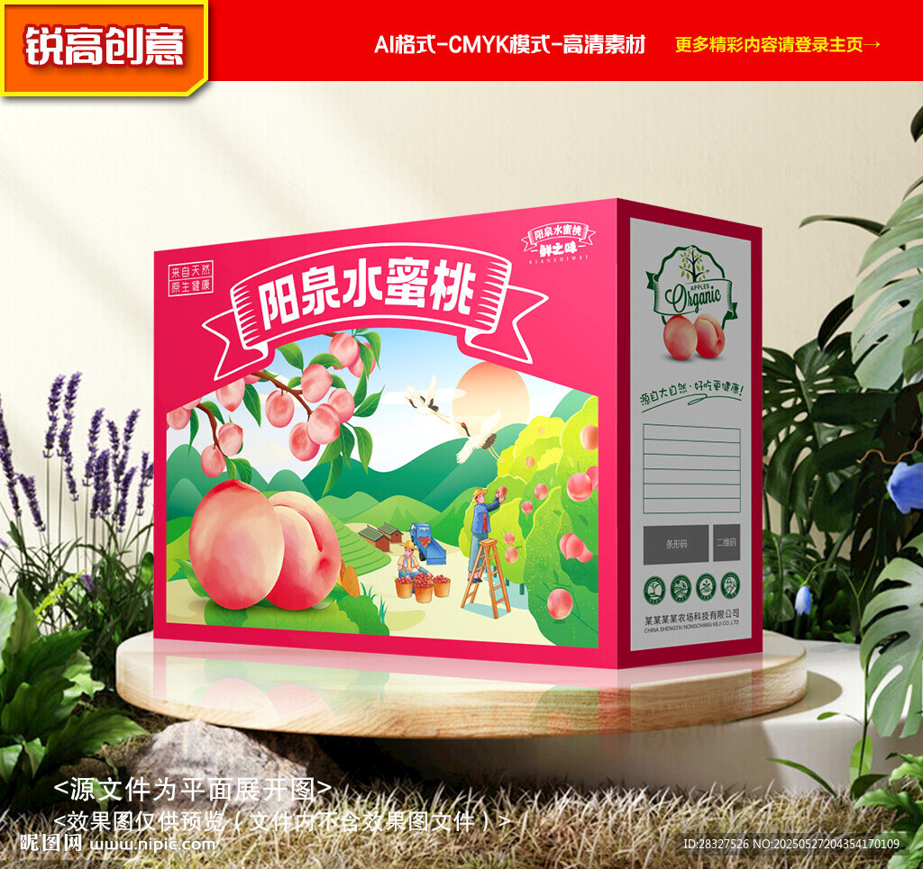 水蜜桃包裝 桃子禮盒
