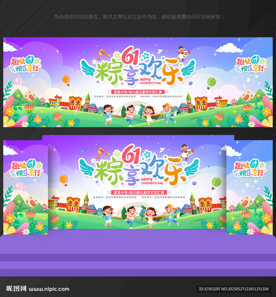 六一 端午