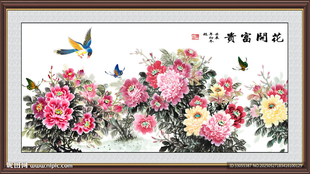花開富貴國畫