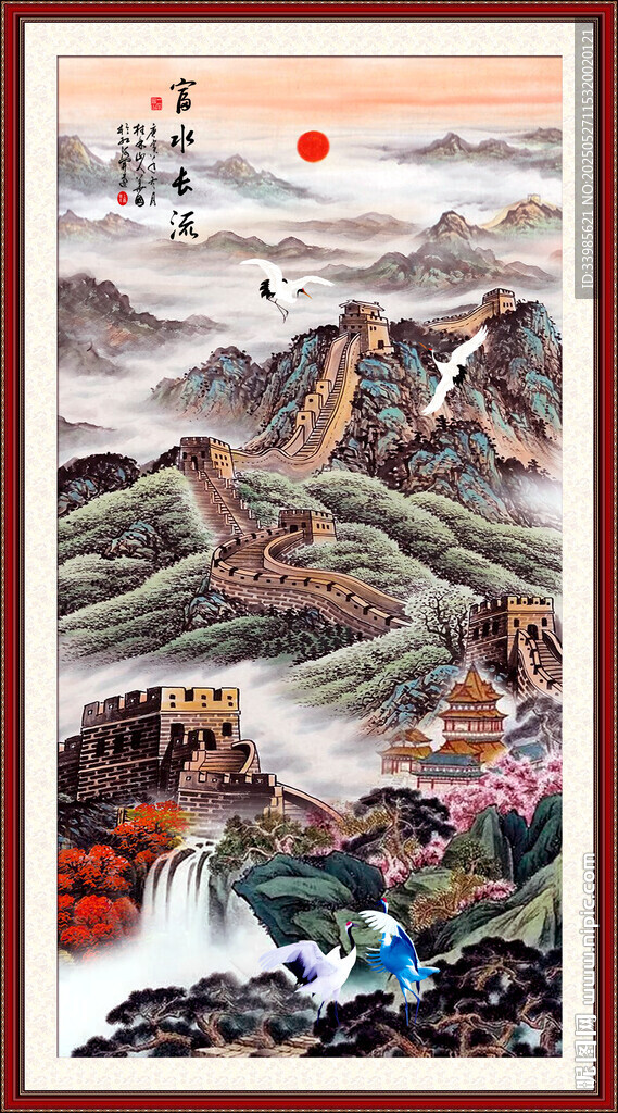 長城山水畫