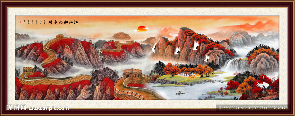 長(zhǎng)城大好河山