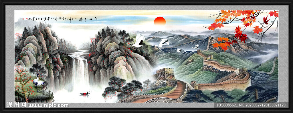 長城國畫