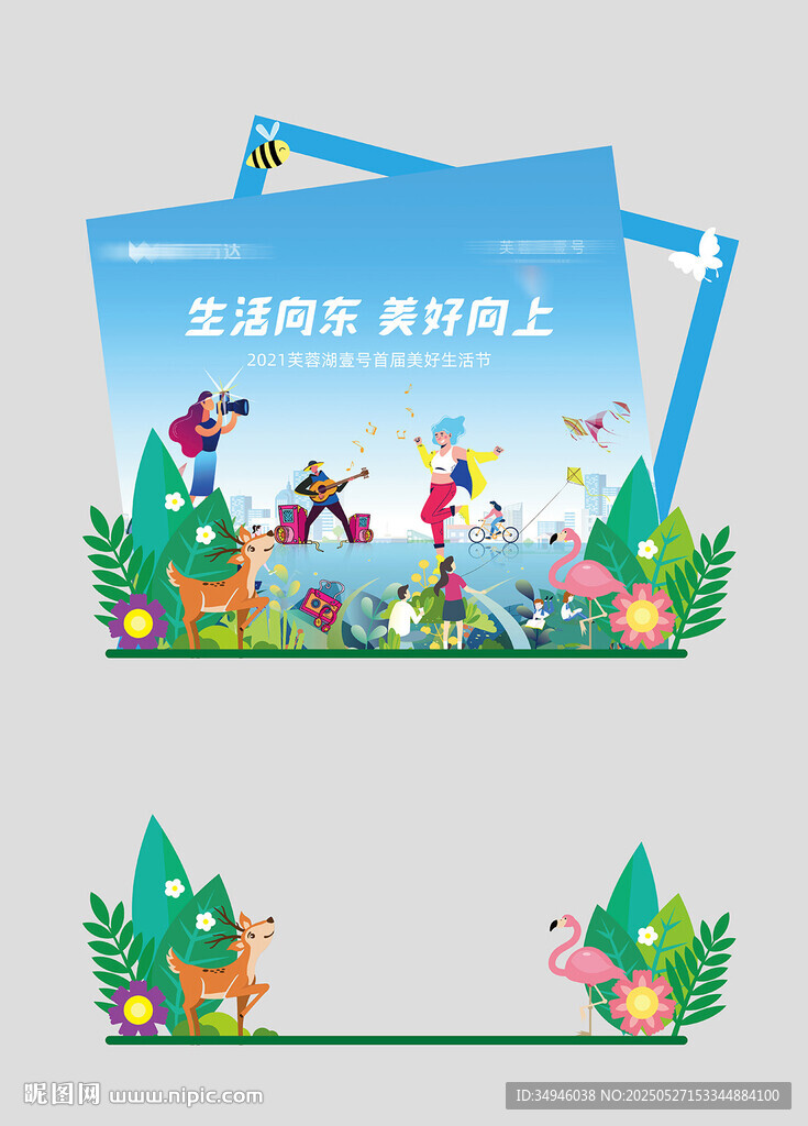 兒童節(jié)拍照框