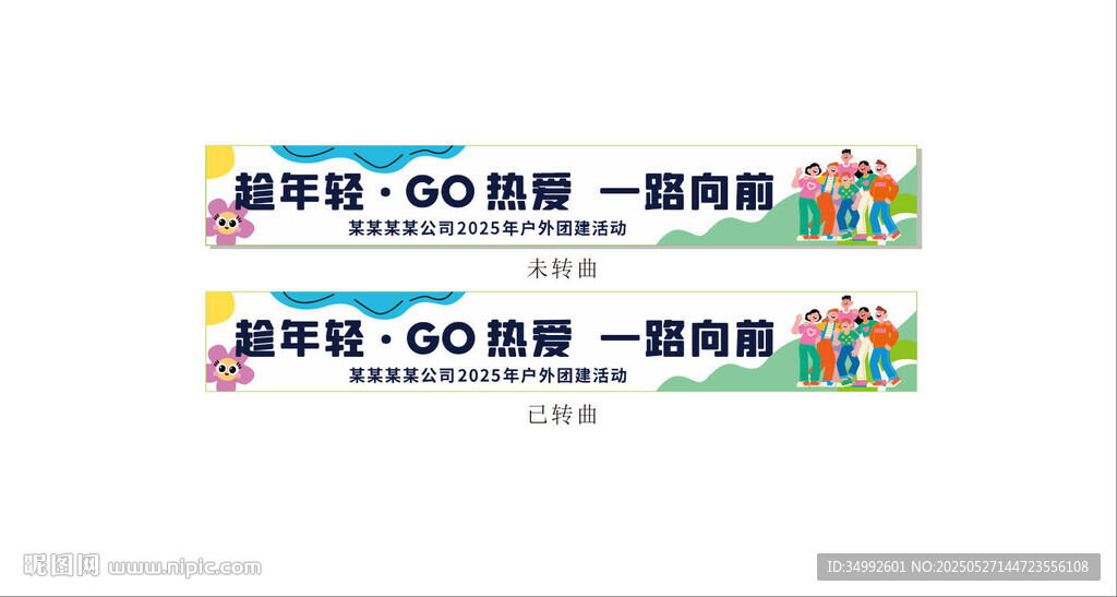 趣熱愛