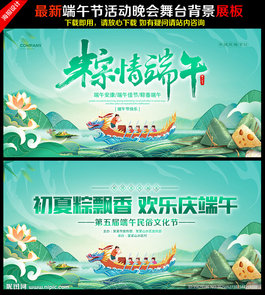 端午