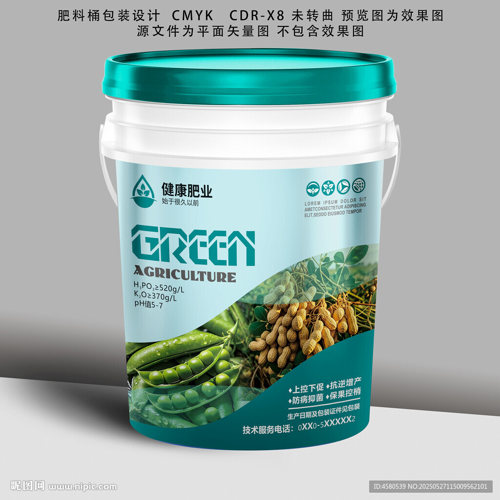 桶裝肥料包裝設計