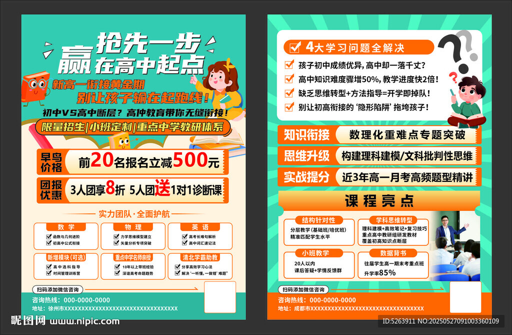 培訓班單頁