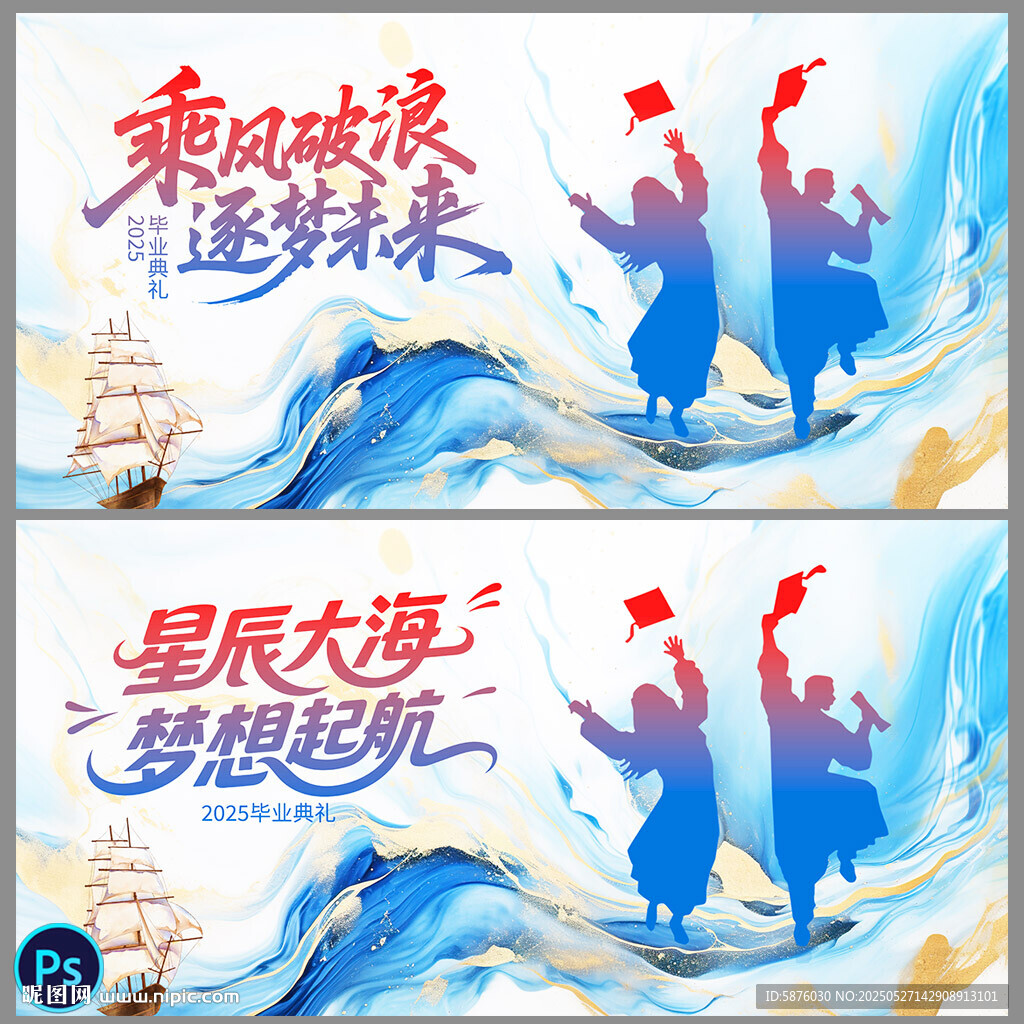 畢業季