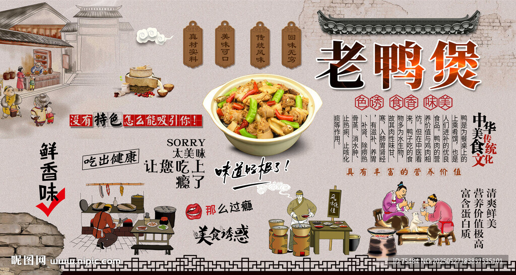 老鴨煲