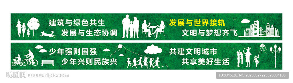 工地安全工地圍擋