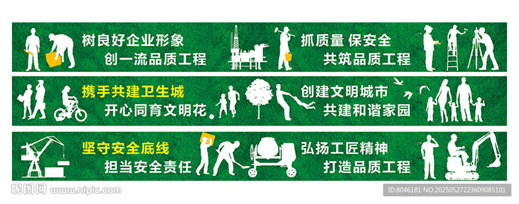 建筑工地圍擋