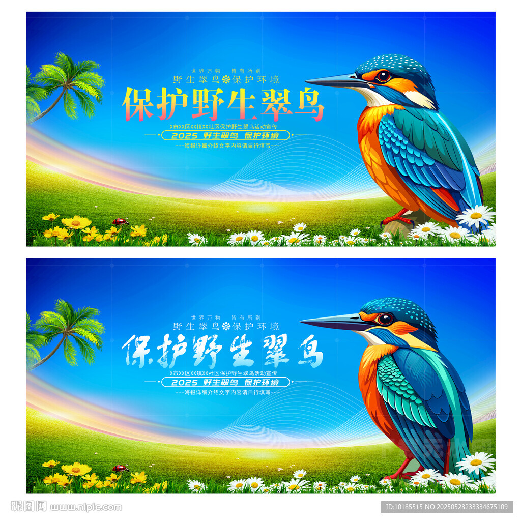 翠鳥
