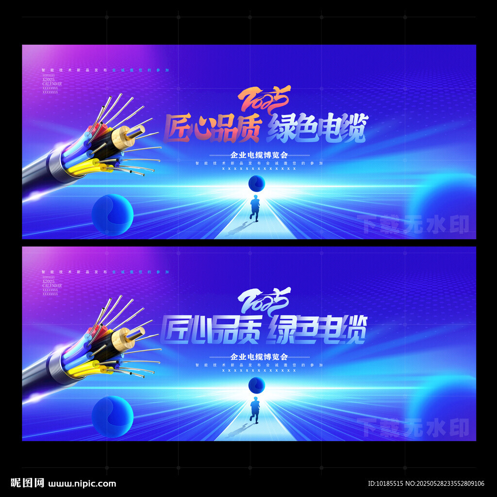 電纜