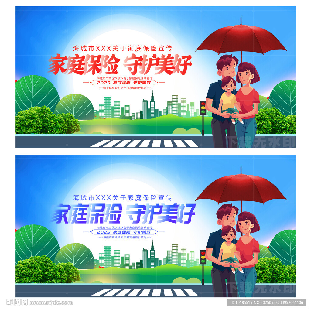 家庭保險