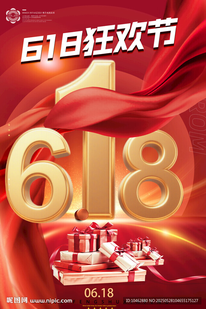 618狂歡節(jié)促銷盛大開啟